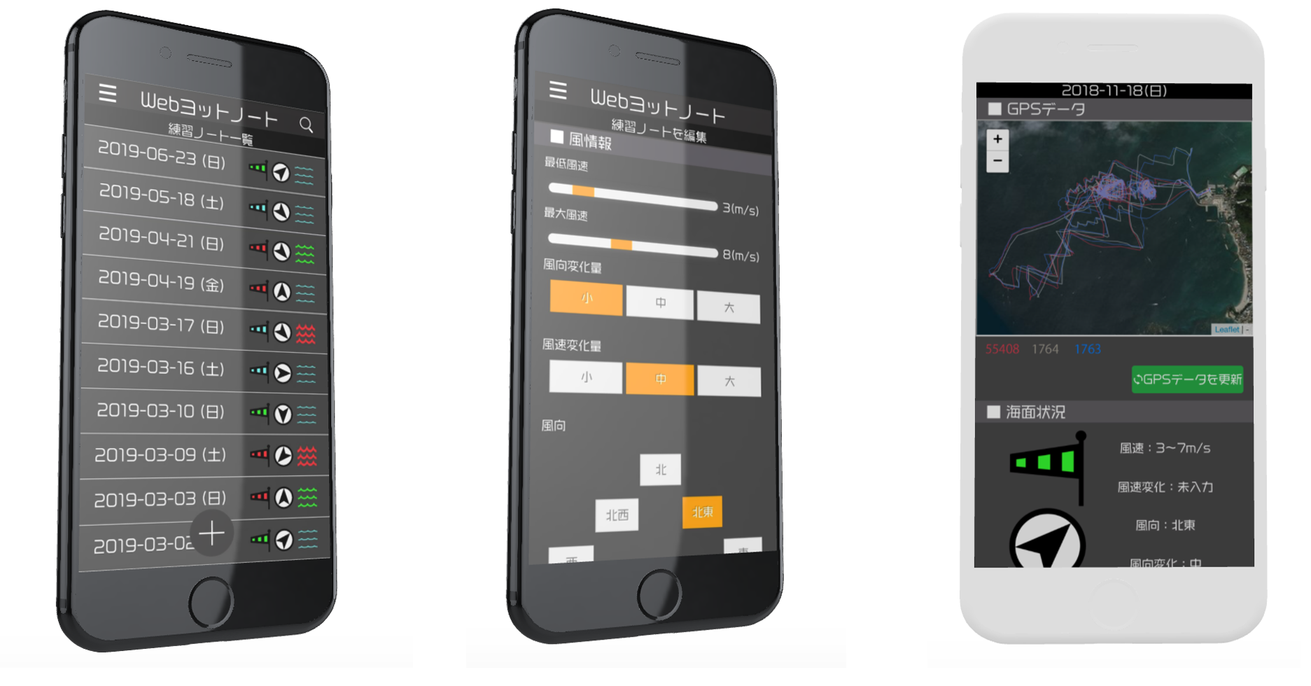 アプリ内のUIを表示したスマートフォンの画面